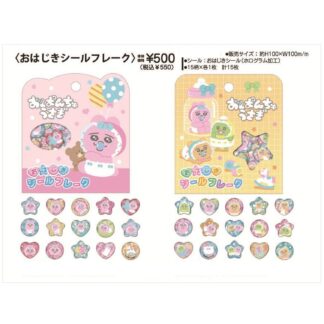 【予約 1月】おぱんちゅうさぎ おはじきシールフレーク 2種セット(送料込)
