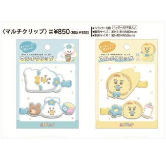 【予約 2月】んぽちゃむ きみまろ マルチクリップ セット（送料込）