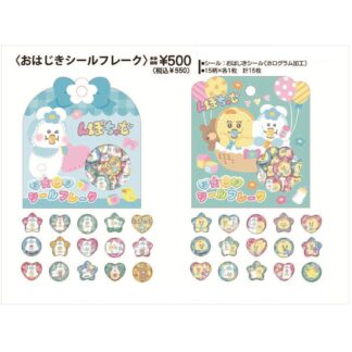 【予約 1月】んぽちゃむ おはじきシールフレーク 2種セット（送料込）